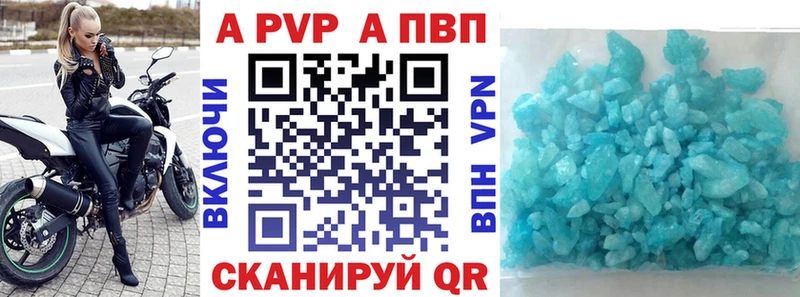 Alpha-PVP кристаллы kraken ссылки Усть-Илимск что такое наркотик