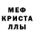 Метадон кристалл Alesya Meow