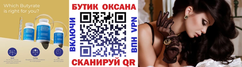 БУТИРАТ оксибутират где найти МЕГА вход Усть-Илимск