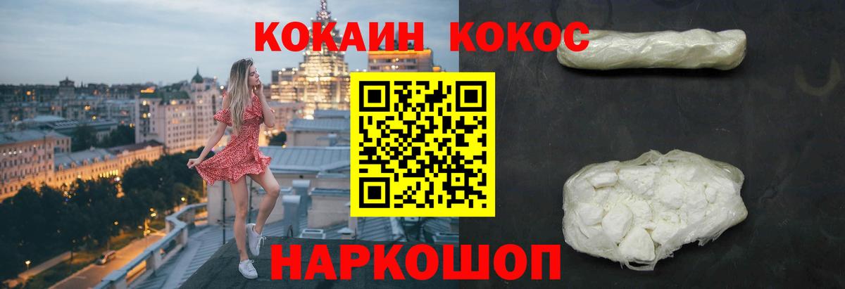 COCAIN Колумбийский Усть-Илимск