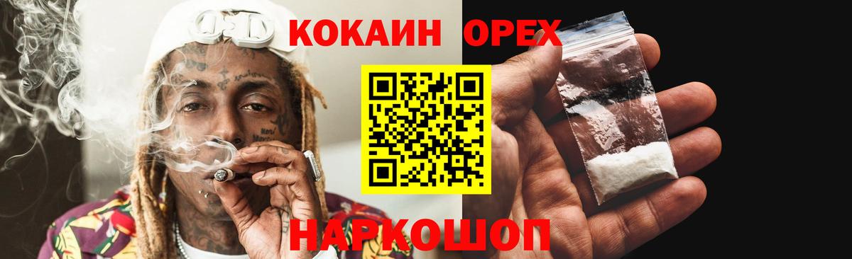 КОКАИН Боливия  КОКАИН Колумбийский  КОКАИН  Вход с VPN  Усть-Илимск 