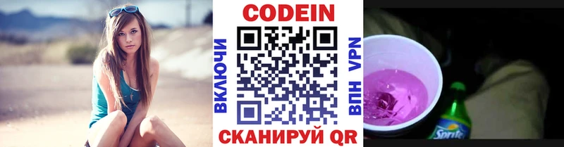 OMG как зайти Усть-Илимск Кодеиновый сироп Lean напиток Lean (лин)