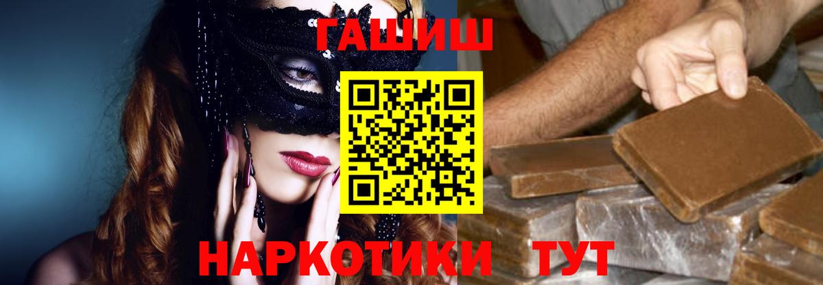 ГАШИШ  ГАШИШ ice o lator  Вход с VPN  Усть-Илимск 
