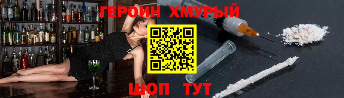 ГЕРОИН белый  ГЕРОИН  Усть-Илимск  Вход с VPN 