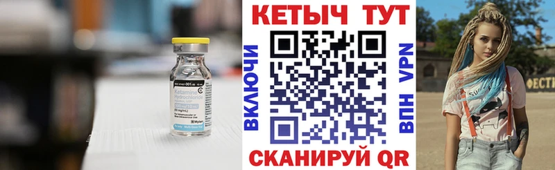 КЕТАМИН VHQ  Усть-Илимск 