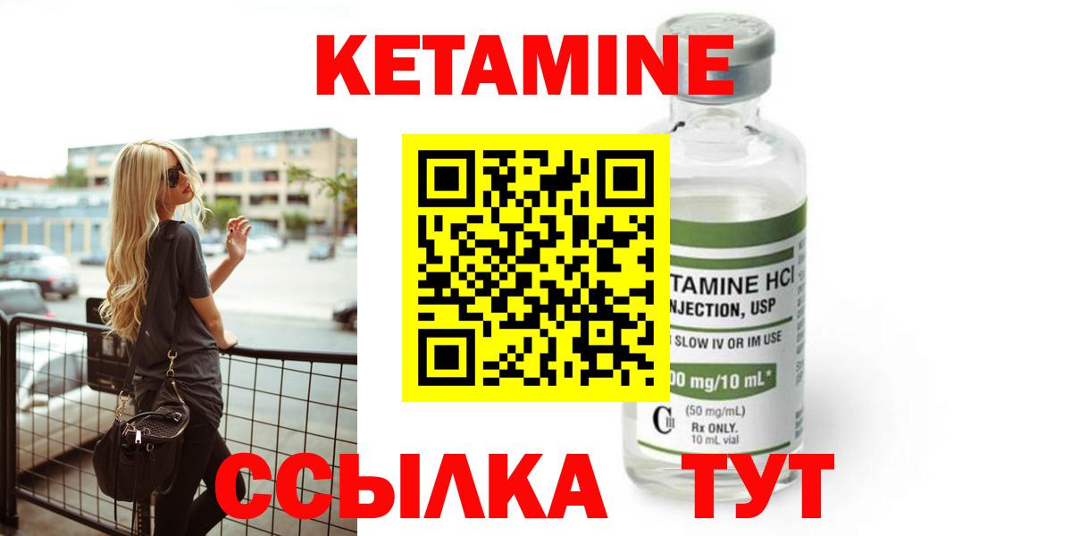Кетамин ketamine  ссылка на мегу зеркало  Усть-Илимск  КЕТАМИН ketamine  Вход с VPN 