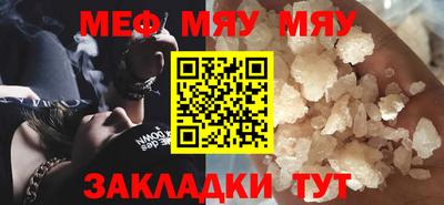 мяу мяу мука Рязань
