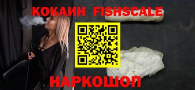 кокаин перу Севастополь