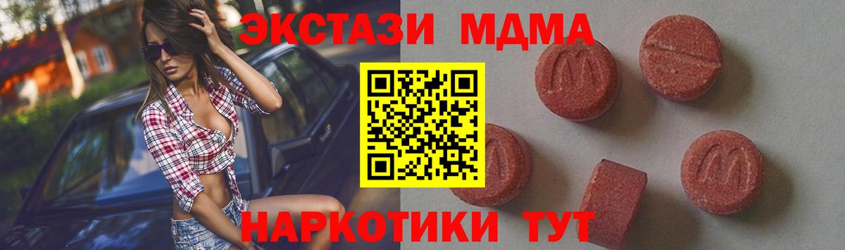 MDMA VHQ  Вход с VPN  MDMA  Усть-Илимск  MDMA Molly 