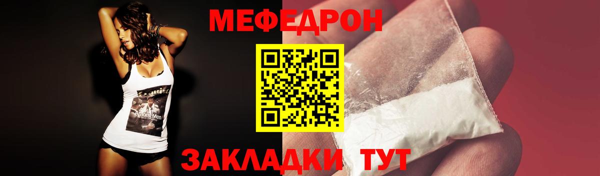 МЕФ  МЕФ кристаллы  Мефедрон кристаллы  Меф  Вход с VPN  Усть-Илимск 