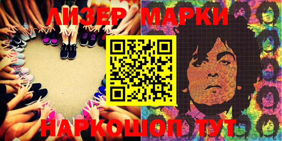 Марки NBOMe  Марки 25I-NBOMe 1,8мг  Вход с VPN  Усть-Илимск 