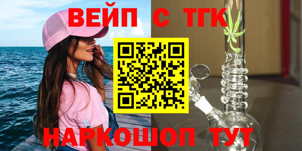 ТГК жижа  Вход с VPN  Усть-Илимск 