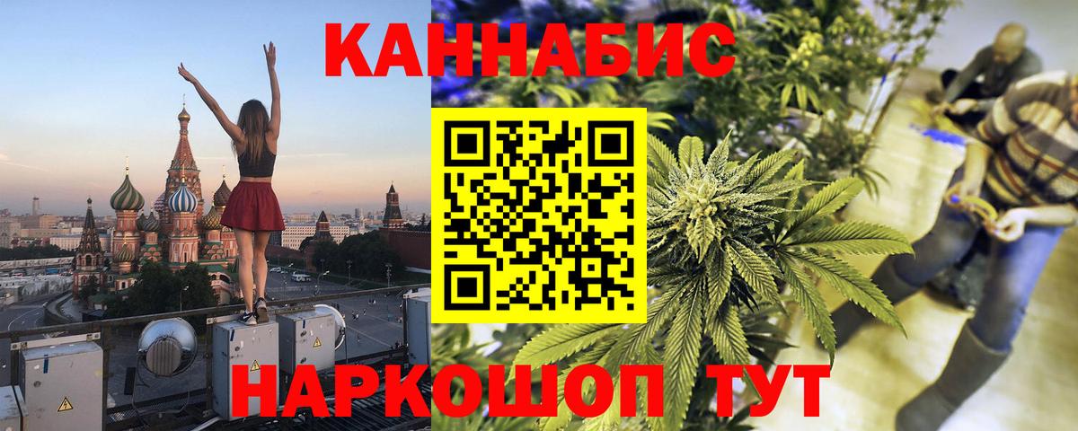 Конопля THC 21% Усть-Илимск